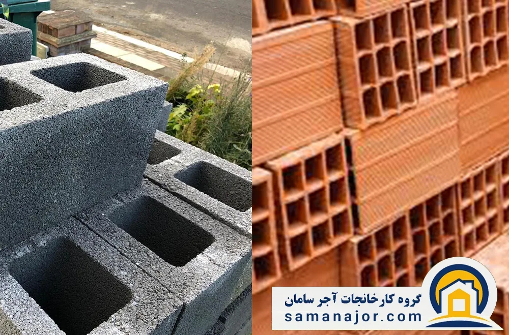 کدام بلوک برای ساخت و ساز بهتر است: سفالی یا سیمانی؟